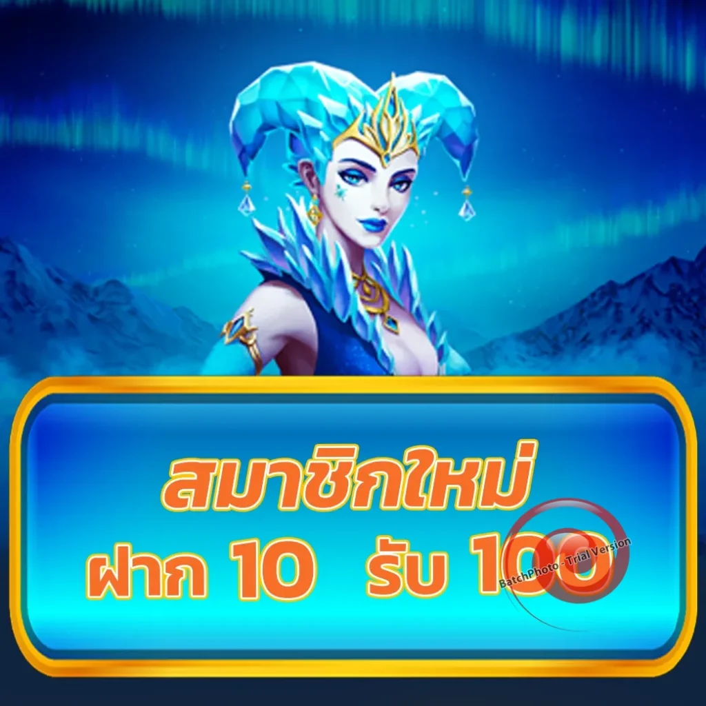 ฝาก-ถอน beta-191